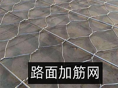 路面加筋網(wǎng)怎么賣？(網(wǎng)孔8.8路面加筋網(wǎng),加筋棒間距164.5mm))